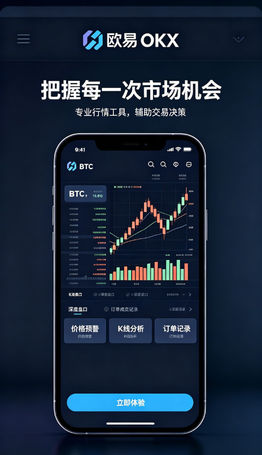 欧交易所app安装用户经验分享